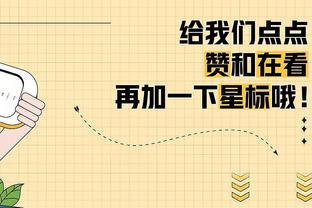 打法不同！凯尔特人半场罚球17中17&骑士2中2